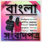 All Bangla NewsPapers- All In One বাংলা নিউজ icône