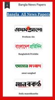 All Bangla NewsPapers- All In One বাংলা নিউজ Affiche