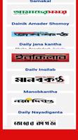 All Bangla NewsPapers- All In One বাংলা নিউজ capture d'écran 2