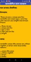 BCS Bangla-ছন্দের টেকনিক syot layar 2