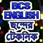 BCS English Literauture Full-ছ icon