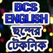 BCS English Literauture Full-ছ
