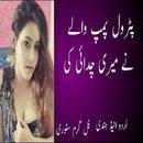 Pathan Latefy Urdu - Mazahaya Jokes APK