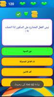 التحضير للباك / اللغة العربية screenshot 2