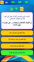 التحضير للباك / اللغة العربية screenshot 3