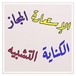 اختبر مستواك في الصورالبيانية