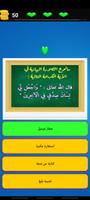 اختبر مستواك في الصورالبيانية poster