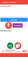 Language Translator โปสเตอร์