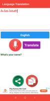 Language Translator تصوير الشاشة 1