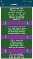 অপরাধী এস এম এস_Oporadhi Sms Bangla/ bangla sms screenshot 1
