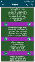 অপরাধী এস এম এস_Oporadhi Sms Bangla/ bangla sms Screenshot 1