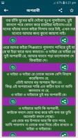 অপরাধী এস এম এস_Oporadhi Sms Bangla/ bangla sms captura de pantalla 3