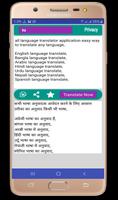 All language translator 2019 En-Bn captura de pantalla 1