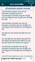 পরানের পাখি বাংলা গানের বই ảnh chụp màn hình 3