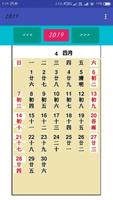 Chinese Calendar 2019 中国日历2019年 Affiche