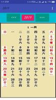 Chinese Calendar 2019 中国日历2019年 capture d'écran 1