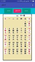 Chinese Calendar 2019 中国日历2019年 capture d'écran 3