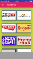 Hindi News (हिन्दी समाचार ) 截图 1