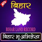 Bihar Land Record, बिहार भू अभिलेख,खसरा,खतौनी,जाने icône