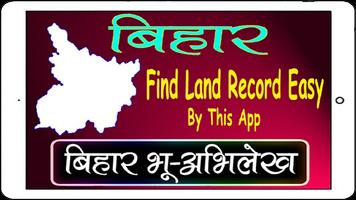 Bihar Land Record, बिहार भू अभिलेख,खसरा,खतौनी,जाने Affiche