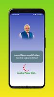 PM Kisan Check All Yojana App 截圖 1