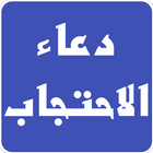 دعاء الامام علي-icoon