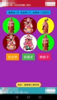 福祿壽 財神爺 老虎機（免費玩） पोस्टर