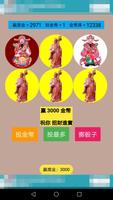 福祿壽 財神爺 老虎機（免費玩） स्क्रीनशॉट 2