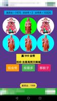 福祿壽 財神爺 老虎機（免費玩） स्क्रीनशॉट 3