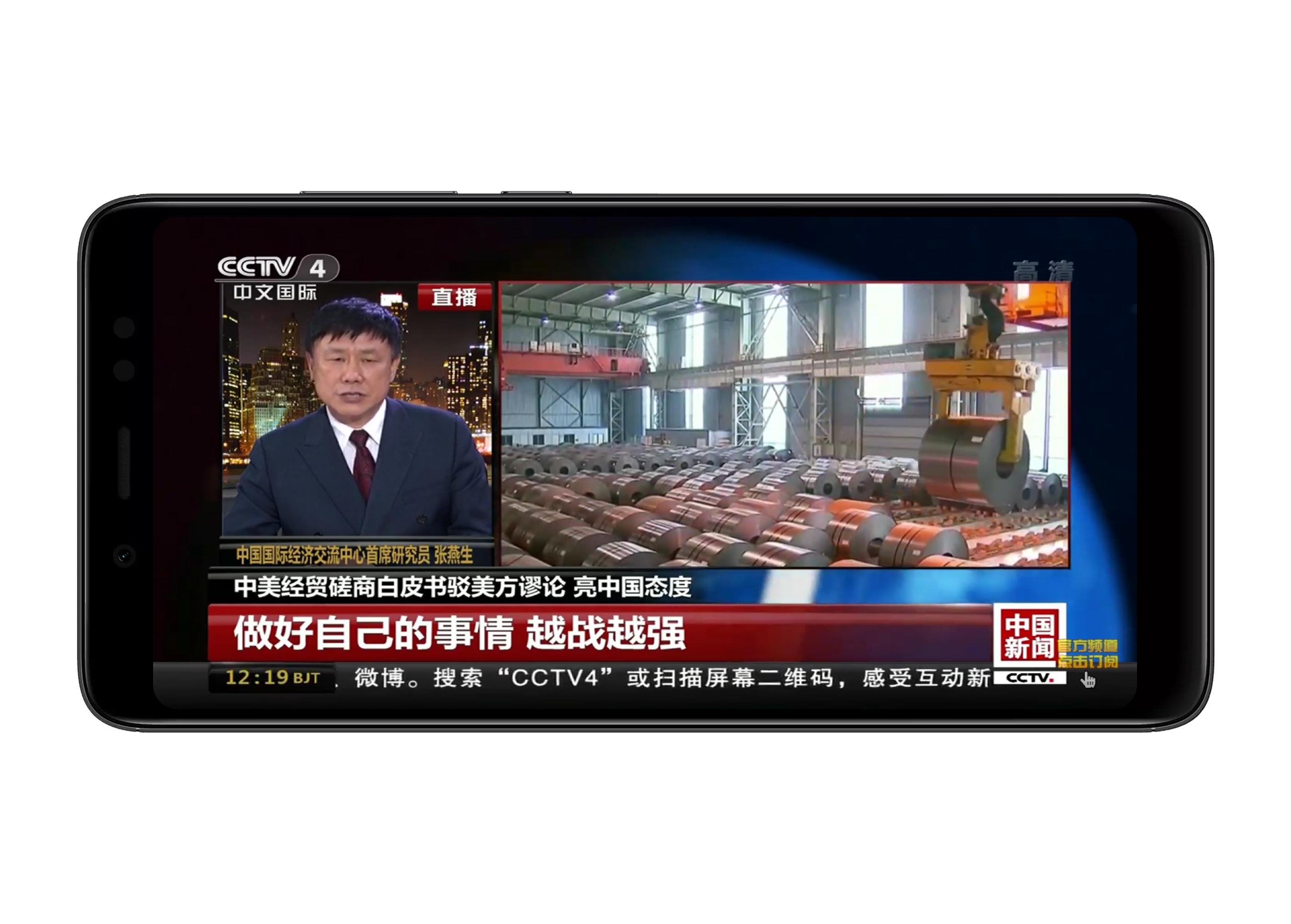 Андроид Китай. China TV. Китайский новостной сайт сайт. App Live China.