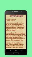 Marathi Bhayakatha 2 - मराठी भयकथा - भाग २ Screenshot 3