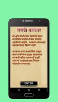 Marathi Bhayakatha 2 - मराठी भयकथा - भाग २ Plakat