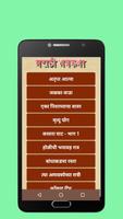 Marathi Bhayakatha 2 - मराठी भयकथा - भाग २ Screenshot 1
