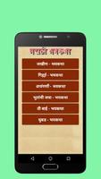 Marathi Bhayakatha 2 - मराठी भयकथा - भाग २ Screenshot 2