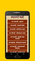 श्यामची आई - Shyamchi Aai Screenshot 3