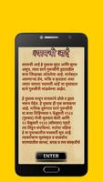 श्यामची आई - Shyamchi Aai Screenshot 1
