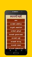 श्यामची आई - Shyamchi Aai Screenshot 2