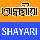 Assamese Shayari,Sms,Status APK