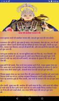 Katha Shri Babosa Bhagwan Ki Ekran Görüntüsü 2