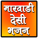 Marwadi Desi Bhajan APK