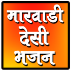 Marwadi Desi Bhajan icon