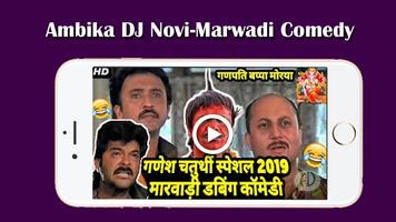 Ambika Novi-Marwadi Comedy Video screenshot 2