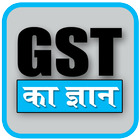 GST Help - GST Gyan icon