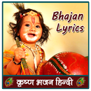 Krishna Bhajan Book ( Hindi Bhajan ) APK