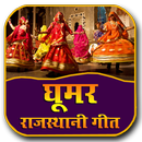 Rajasthani Ghoomar Video - Rajasthani Geet APK