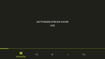 YourTV - IPTV Player 截图 1