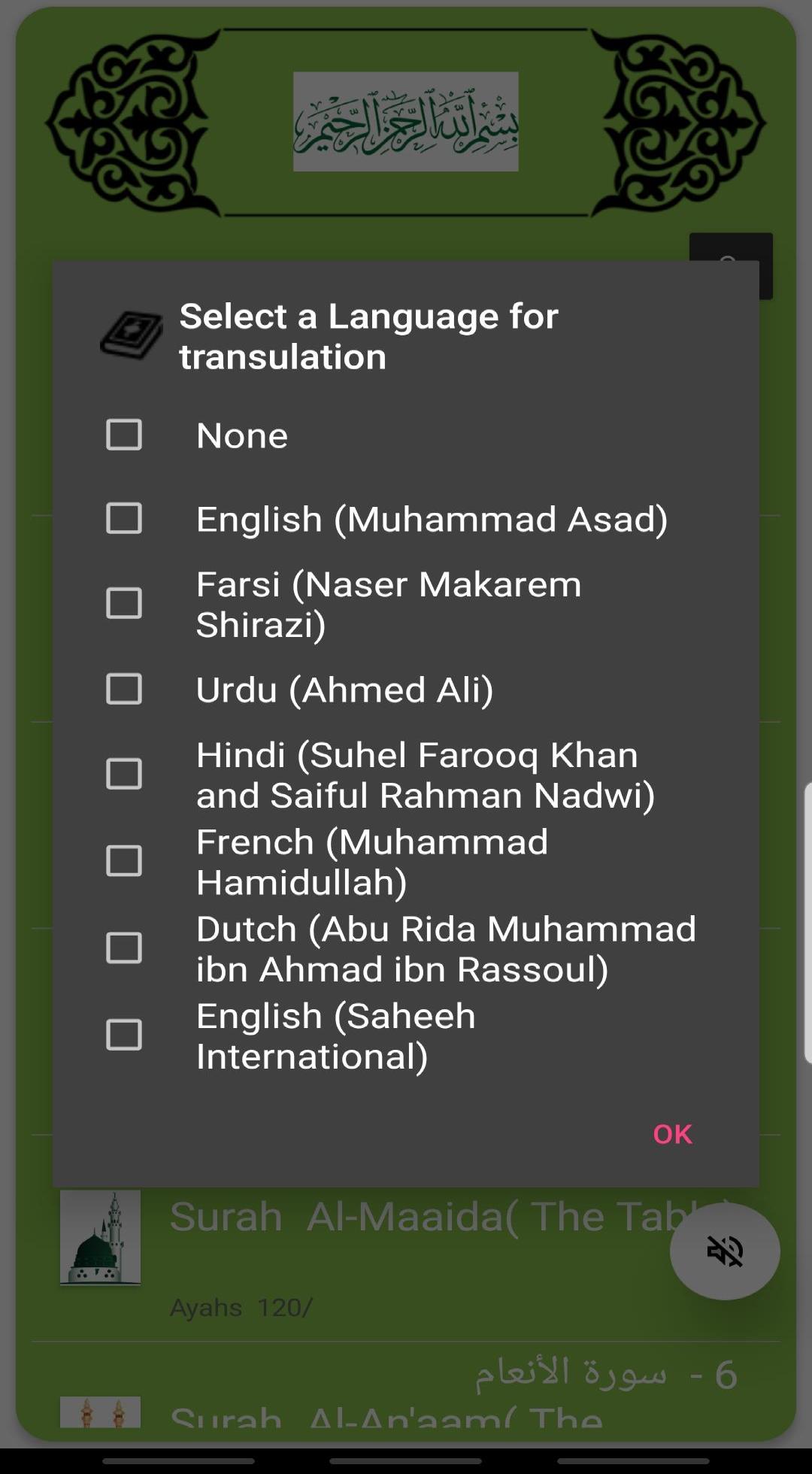 114 Surah Al Quran for Android - APK Download