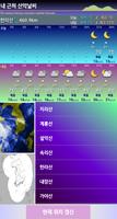 내 근처 산악날씨 截圖 2