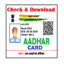 Adhar card status Check and Download APK