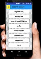 হিমু সমগ্র screenshot 1